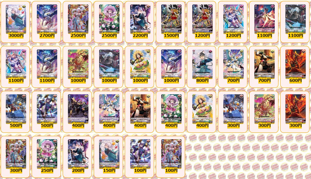 ヴァンガード 効果付きトリガー アルパック プロロビ ブレードフェザー カードラッシュヴァンガード on X: