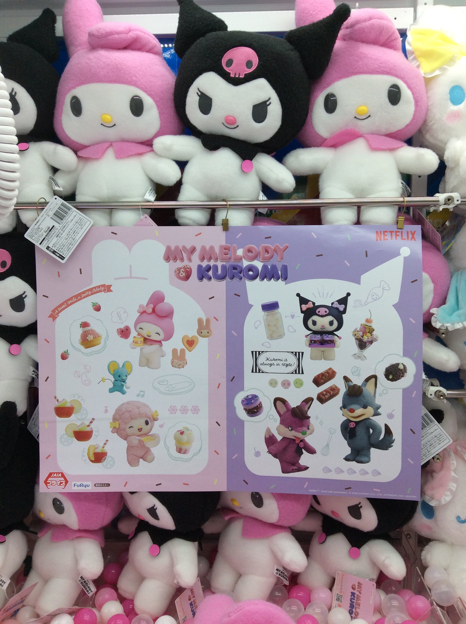ToshI My Melody ぬいぐるみ GiGO 天童 on X: