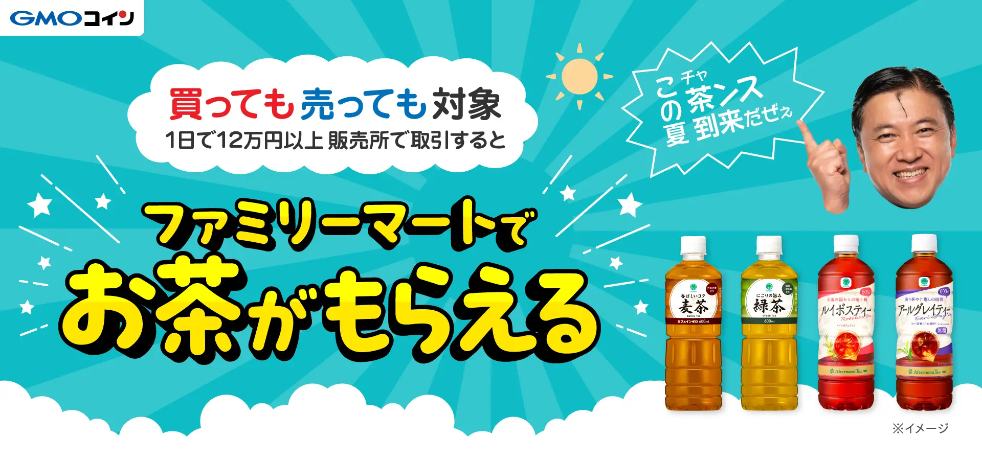 milk！　※他の方はご購入をお控え願います。 GMOコイン【公式】 on X: 