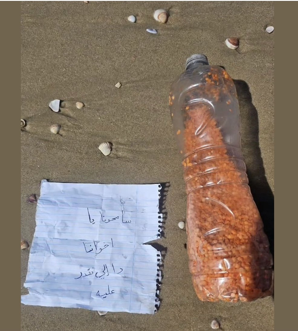 Des bouteilles de provisions de lentilles envoyées depuis le Sinaï par des Égyptiens en espérant qu'elles atteignent les cotes de Gaza. Avec un petit mot : "Pardonnez-nous, chers frères, c'est tout ce que nous pouvons faire"