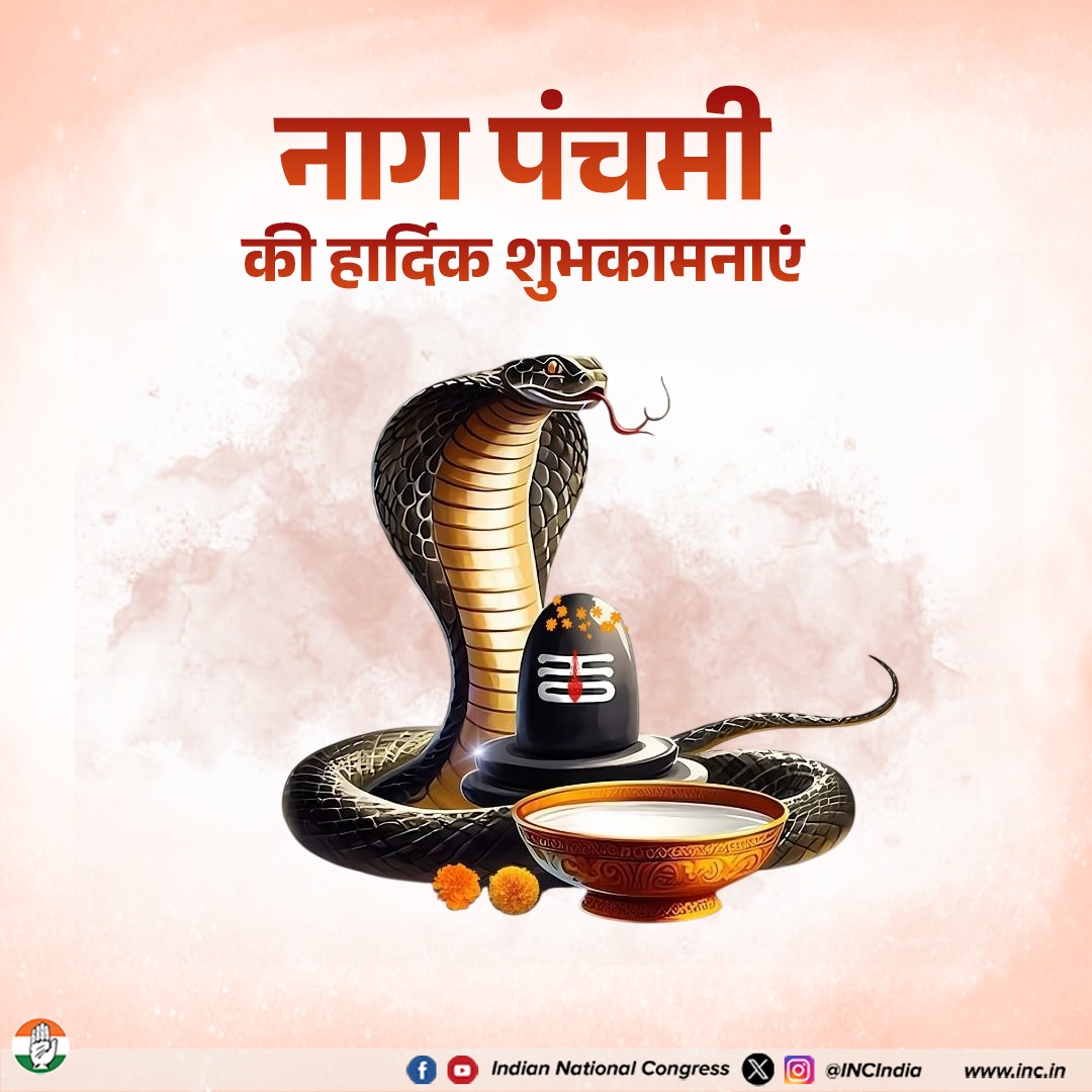 INCJharkhand_'s tweet image. आप सभी को नाग पंचमी के पावन पर्व की हार्दिक शुभकामनाएं।