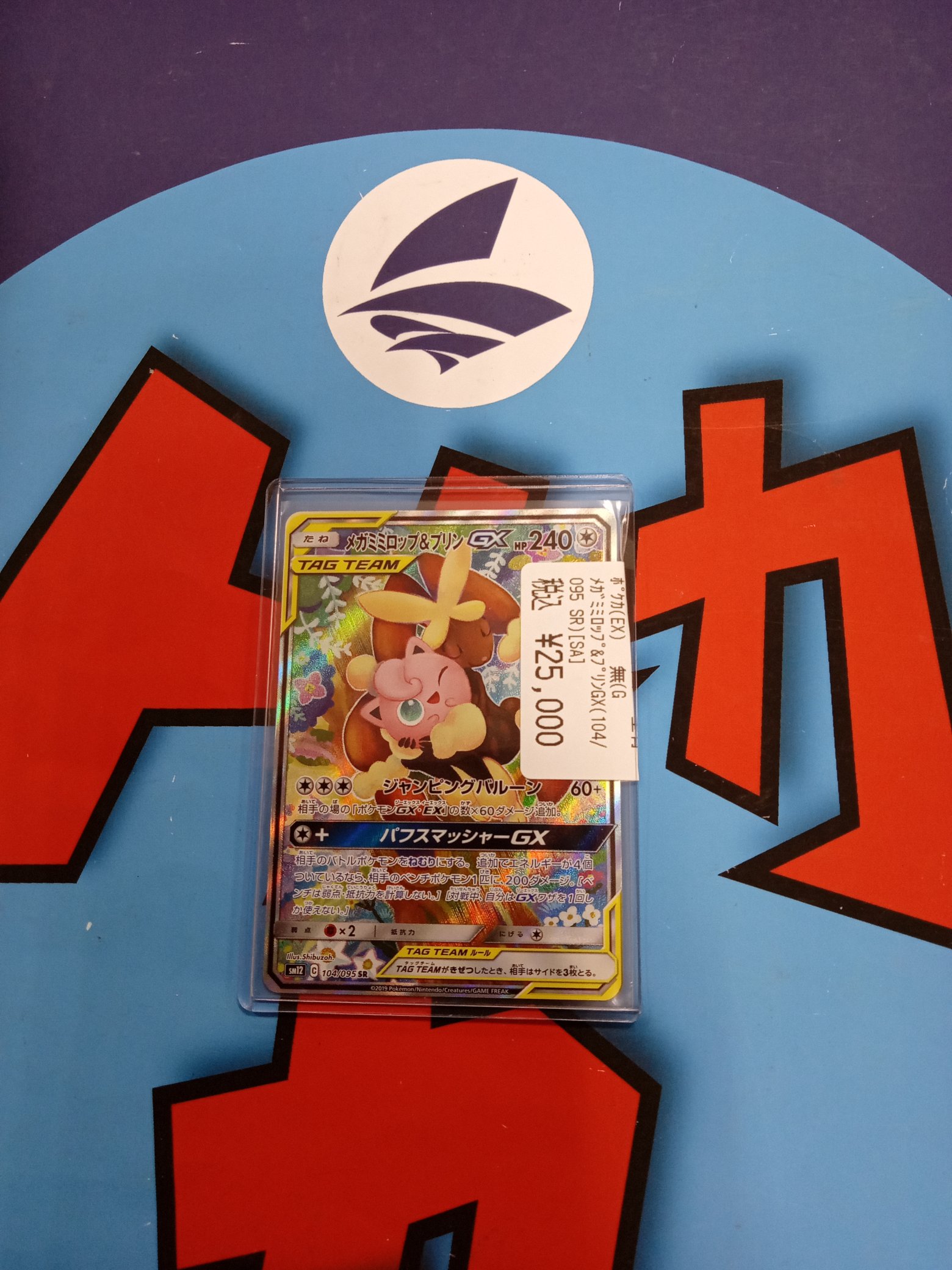 文真堂トレカ丸新井店 on X: 