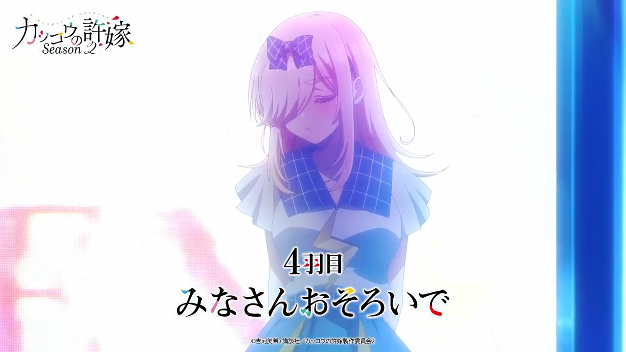 カッコウの許嫁 カノジョも彼女 ＋α よそ見禁止なニューヒロインコンビ！ 『カノジョも彼女