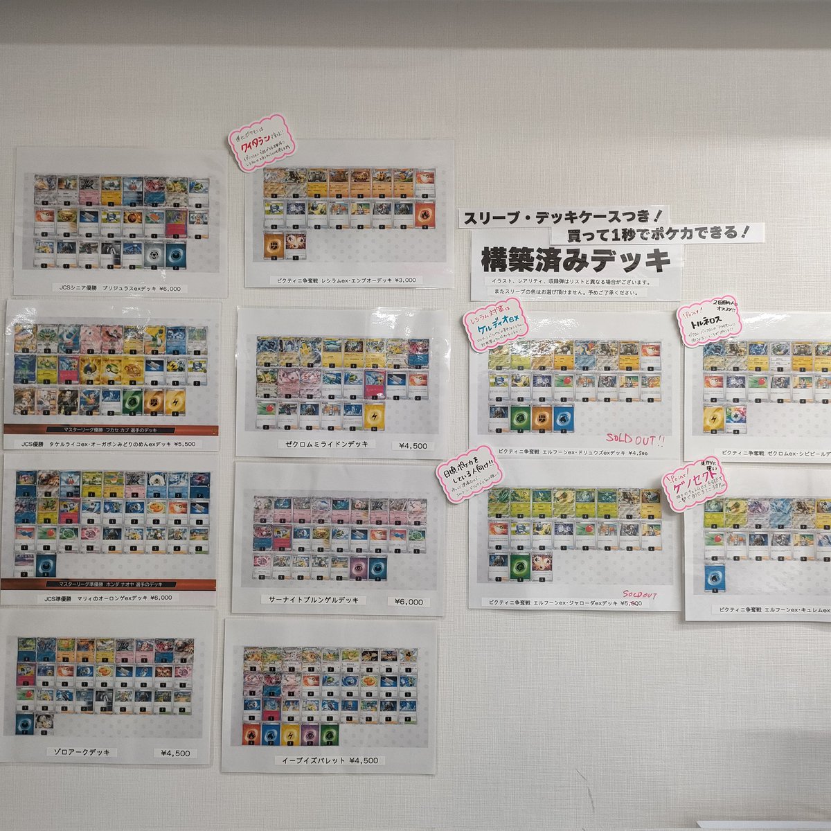 TOYGER_TCG's tweet image. 当店ではデッキ販売も行ってます‼️
スタンダードのデッキやビクティニ争奪戦のデッキもまだまだ販売中⚡
スリーブ・デッキケース付きなので購入してすぐ遊べます☺
お求めのお客様はお気軽にスタッフまでお声がけ下さい‼️