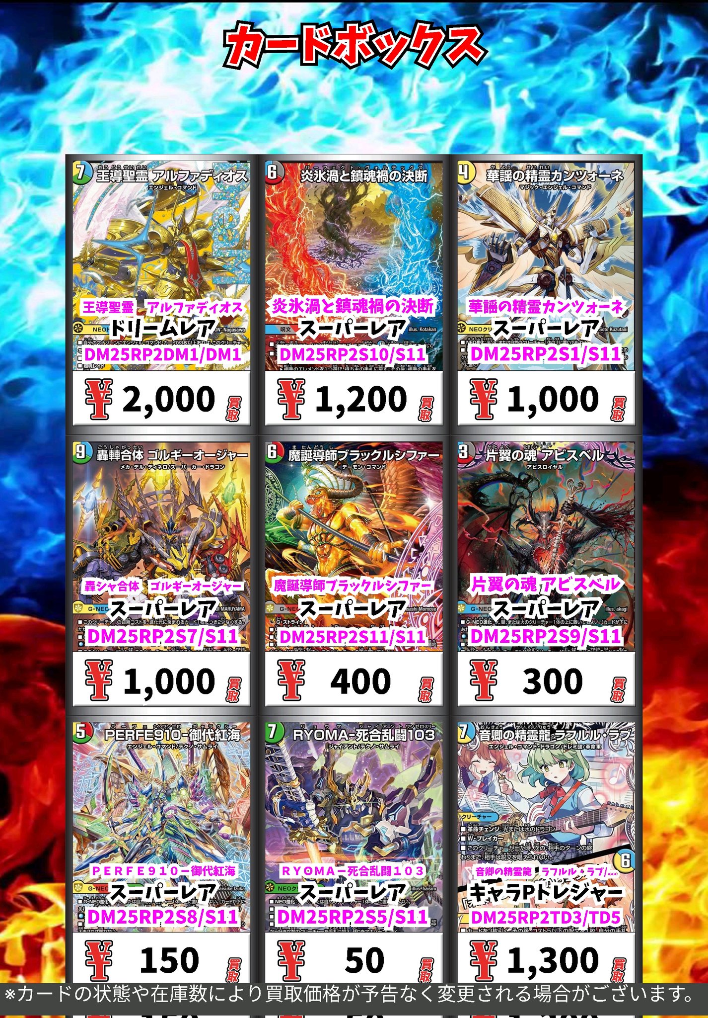 アルファディオス　ドリームレア 王導聖霊 アルファディオス【デュエルマスターズトレカお買得