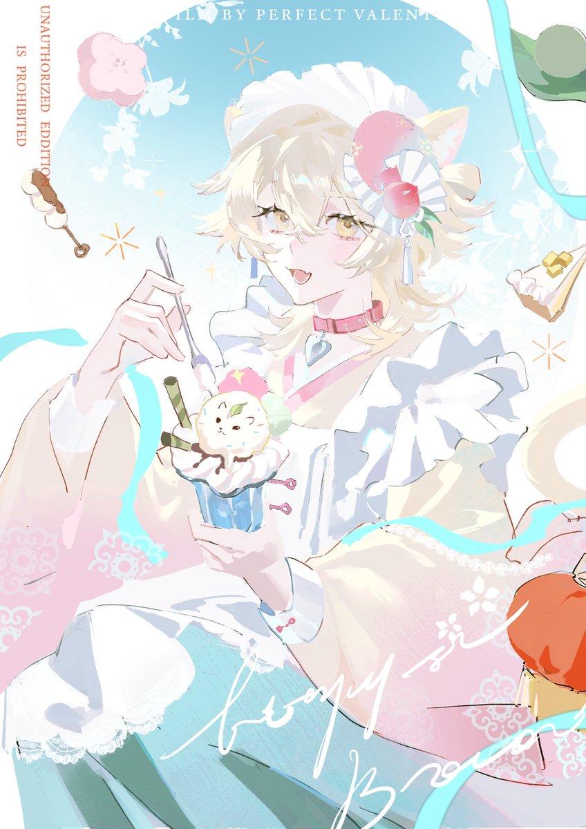 给亲爱的生日贺图哩