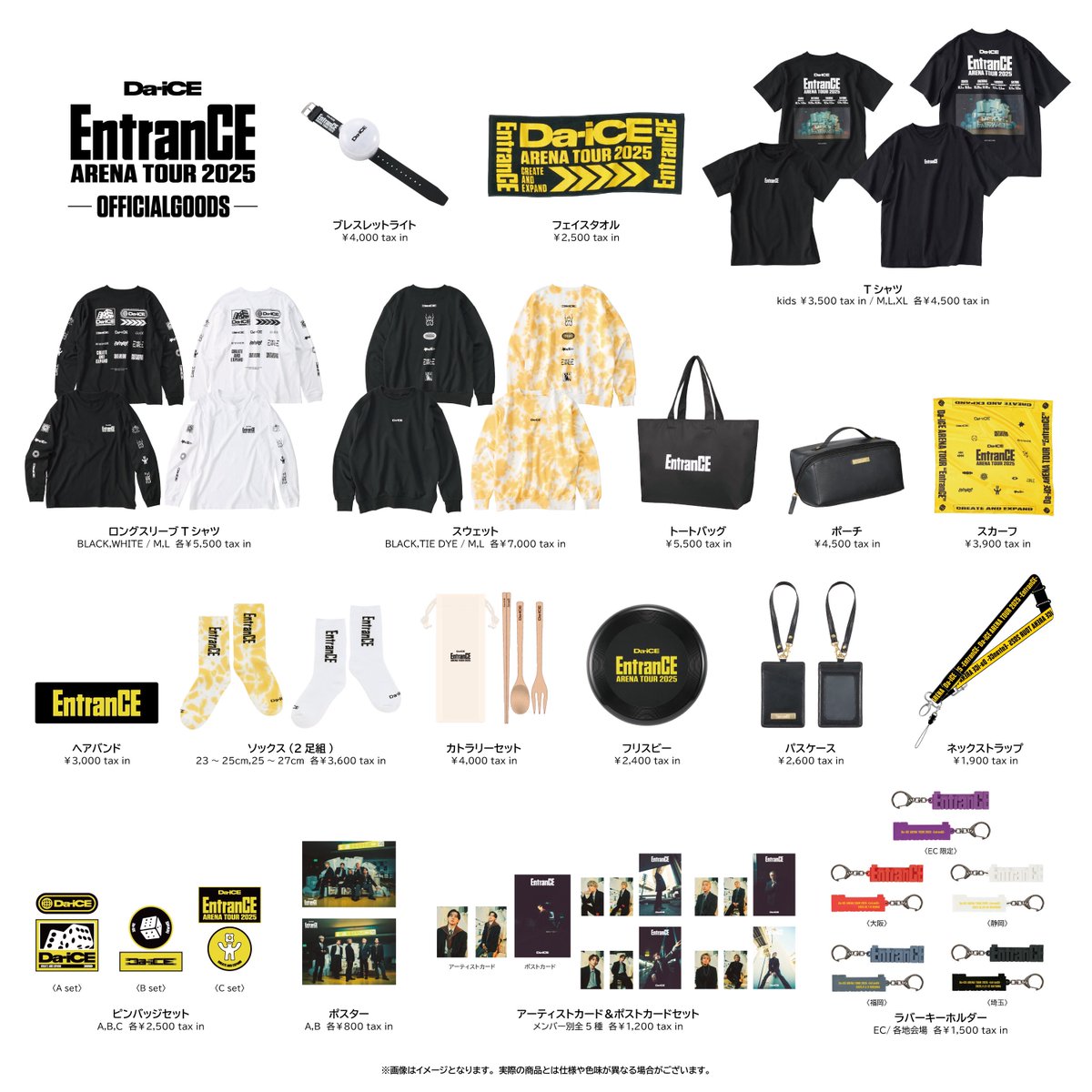 Da-iCE ARENA TOUR 2025 -EntranCE-」オフィシャルグッズ SOLD OUT無し