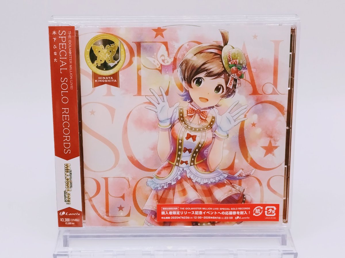 CD】 THE IDOLM@STER MILLION LIVE! SPECIAL SOLO RECORDS 木下ひなた