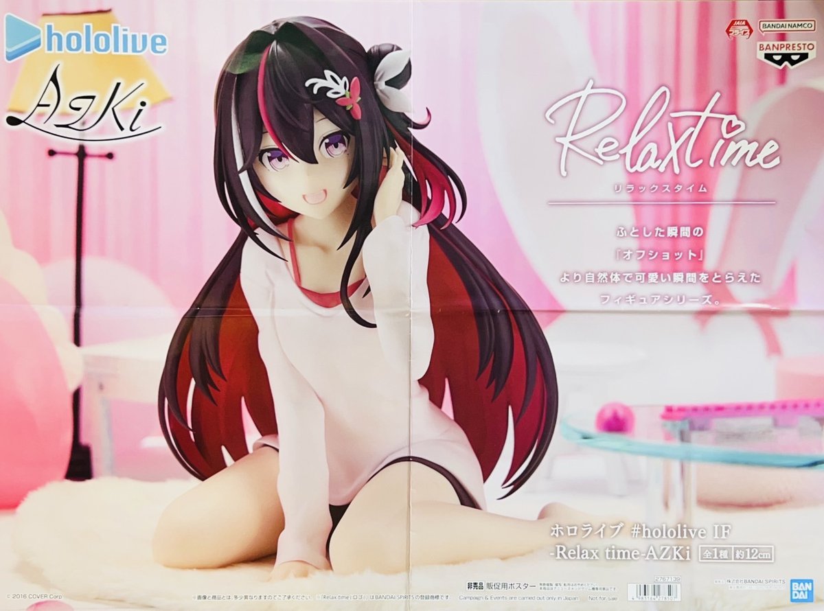 hololive IF Relax time AZKiフィギュア改造品 hololive IF Relax time AZKiフィギュア改造品 - メルカリ