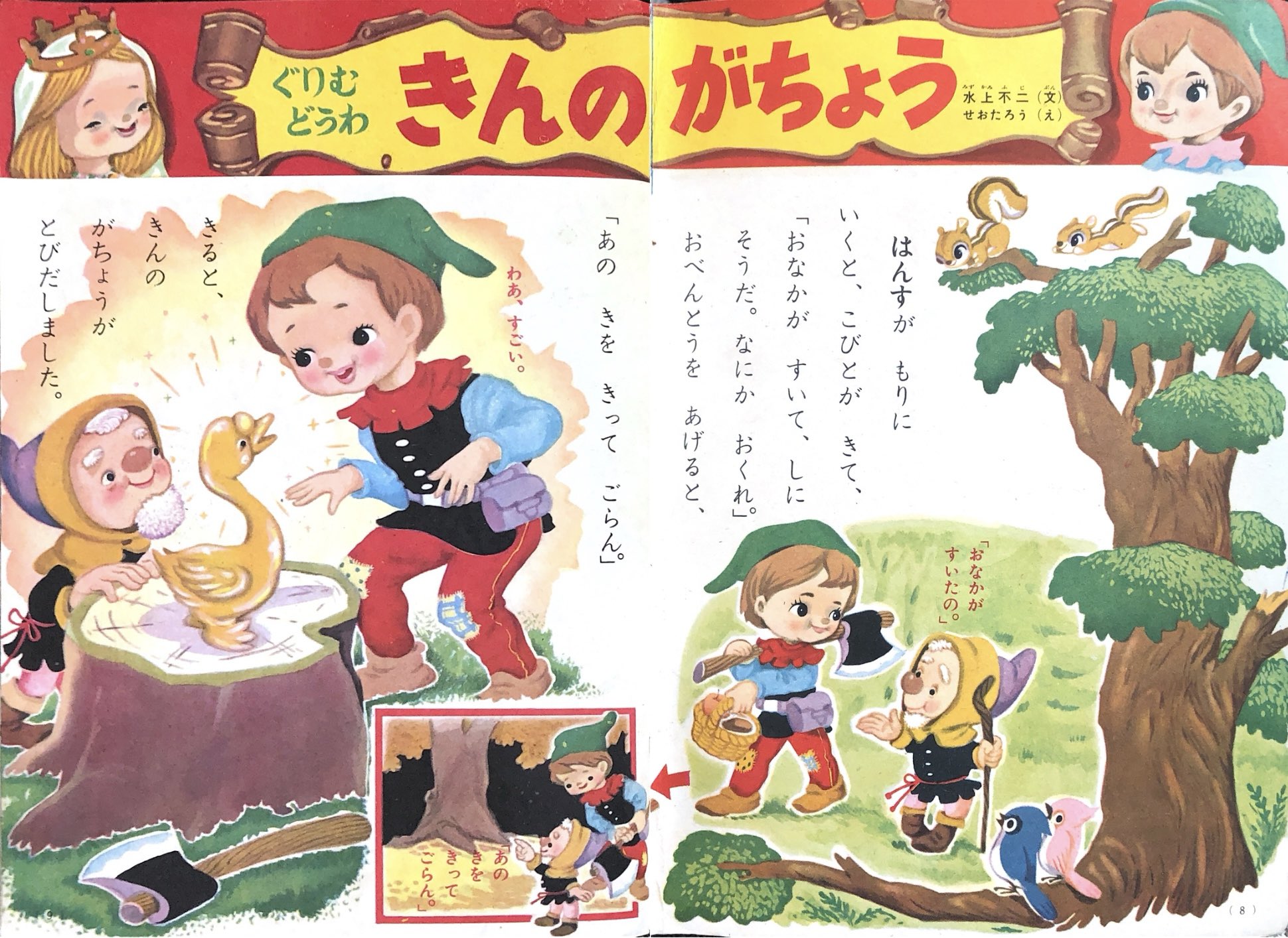童話の世界、美術館特集❗️未使用 童話と童謡の美術館(仮)」をつくったら展示したいもの
