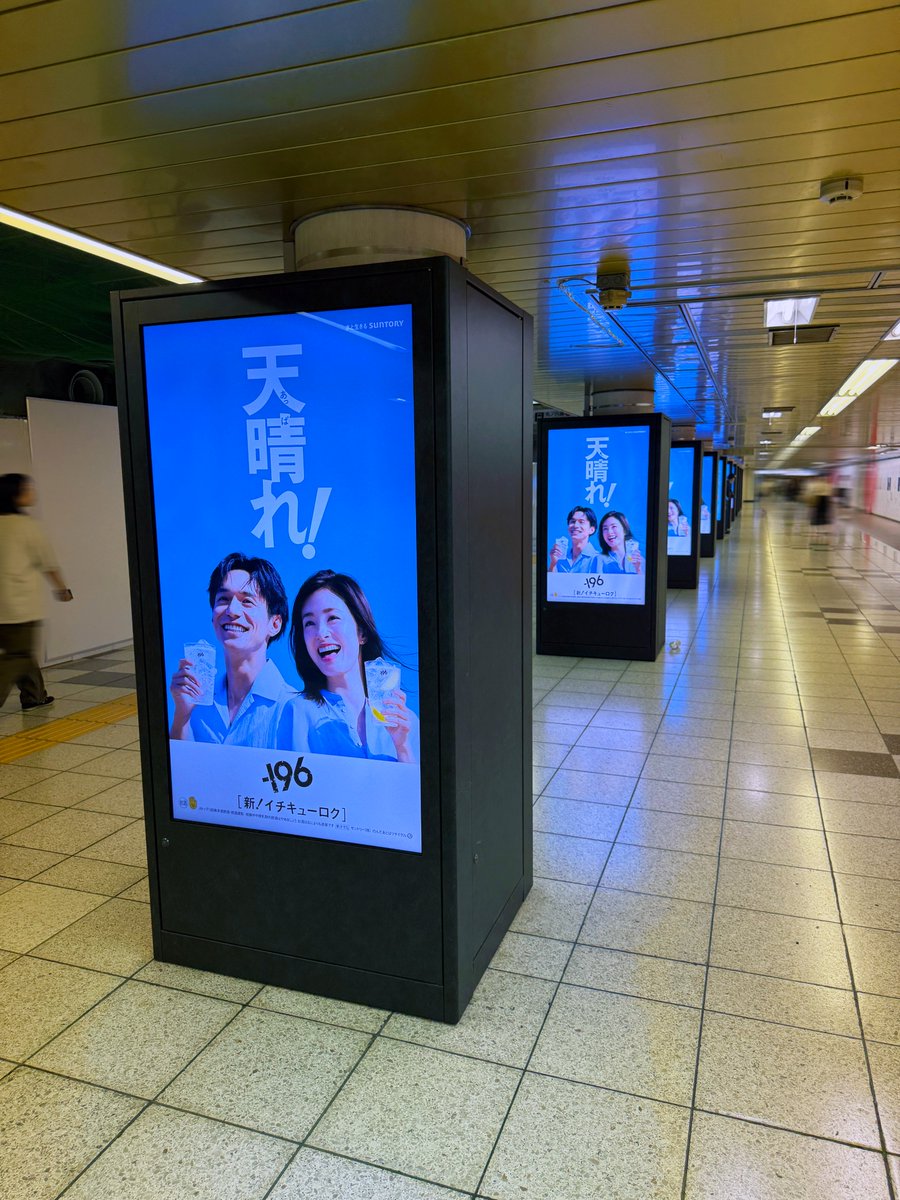 天晴れ！​」のコピーと #錦戸亮 さん＆ #上戸彩 さんの爽やかな笑顔が