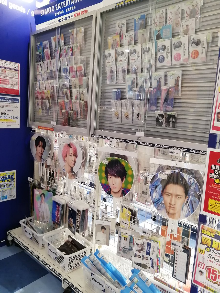 ジャニーズグッズ入荷致しました~‼️雑貨からメディア類まで揃えており
