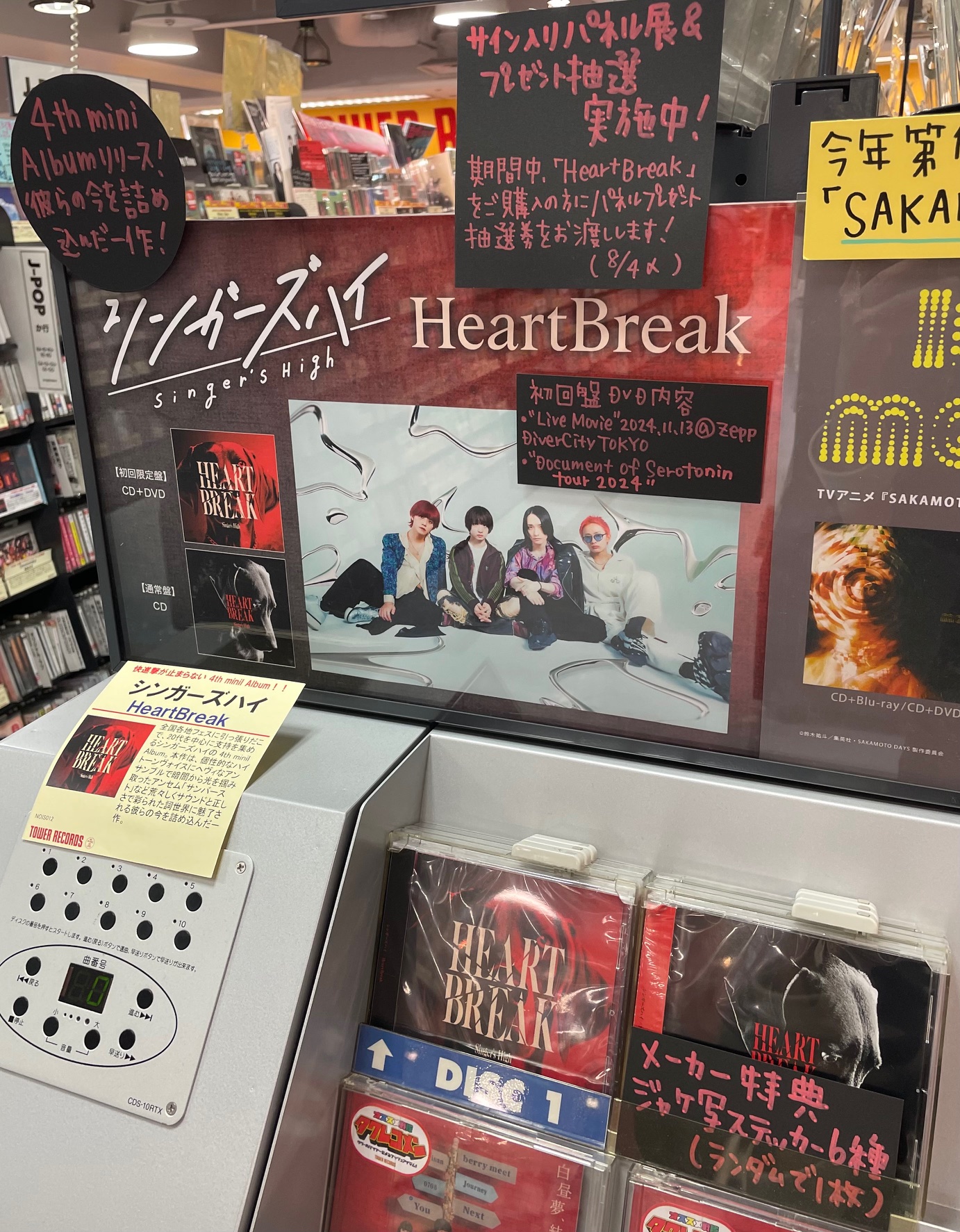 シンガーズハイ - Search / X