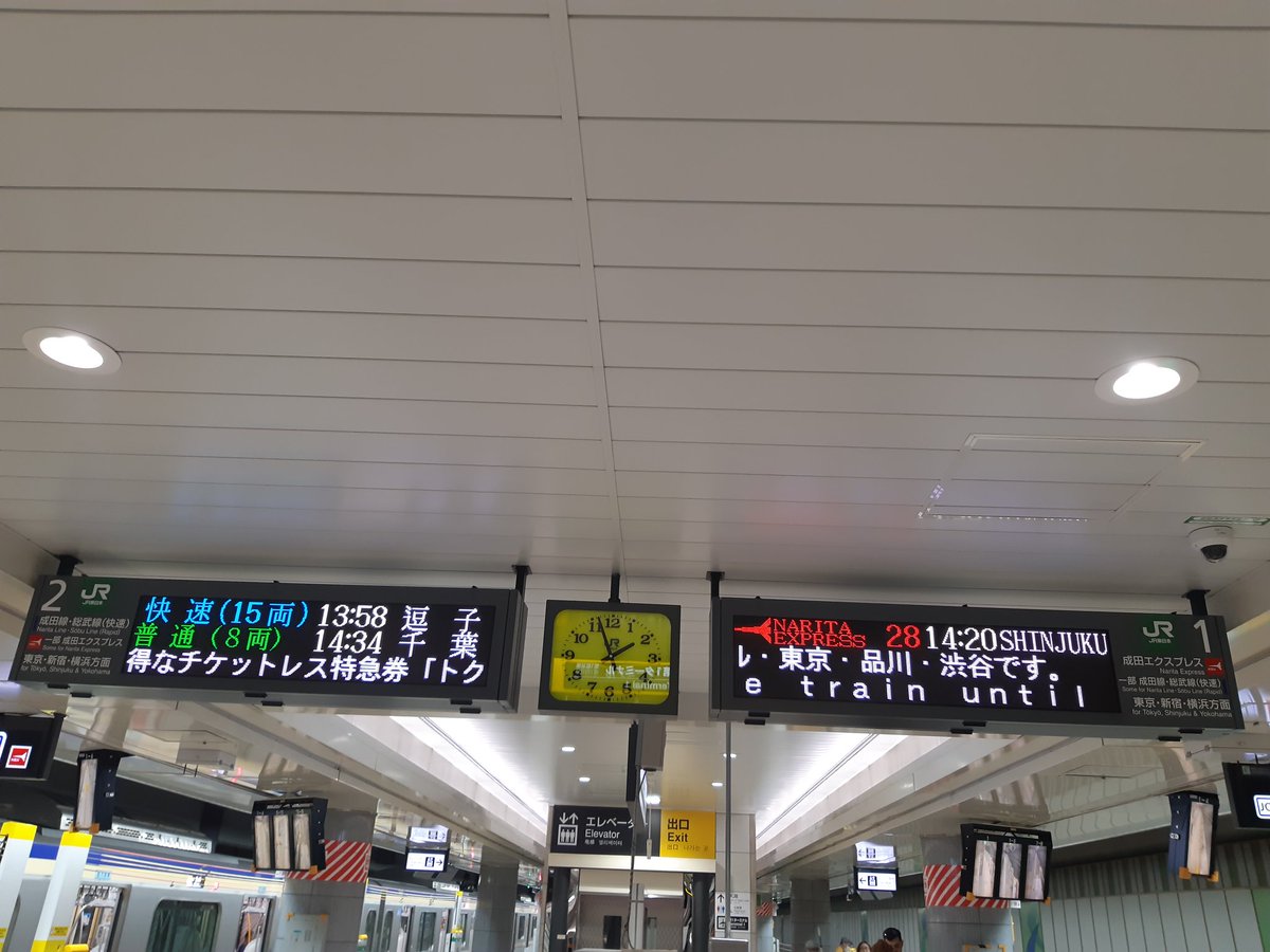 localtrainlove's tweet image. #成田空港駅 #成田空港 #青春18きっぷの旅 #駅奪取 #京成のフリーレン #スタンプラリー
青春18きっぷで成田空港駅に着きました。駅奪取で各路線を制覇、京成のフリーレンのフェルンスタンプ押印でコンプリート!
13時58分発の逗子行きで帰ります。来た電車と同じで15分停車の間に目的を達成。
