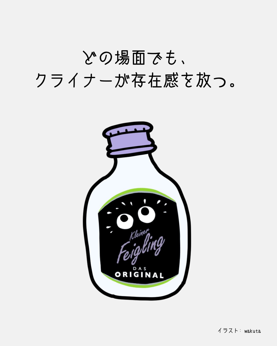 ぽんちゃん】クライナー 10箱セット ※増減可能 ぽんちゃん