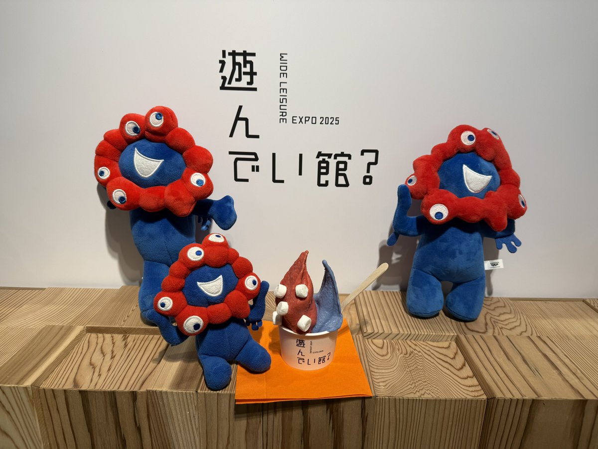 ery8bit's tweet image. ５月はガラガラだった遊んでい館？
来てみたら子供達が所狭しと遊んでた。
気になってたジェラートをいただきました