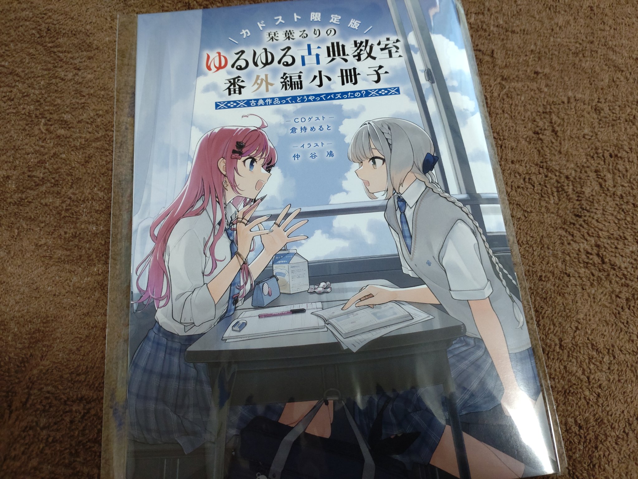 ゆるゆる古典教室 直筆サイン入り 栞葉るりさんの著書ゆるゆる古典教室のサイン本が届きましたー！ 流石