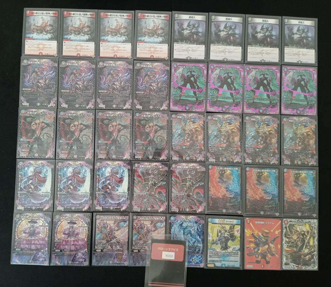 デュエマ　クローシスアビス　デッキ クローシスアビス【ver1.1】{40枚}《デッキ販売》