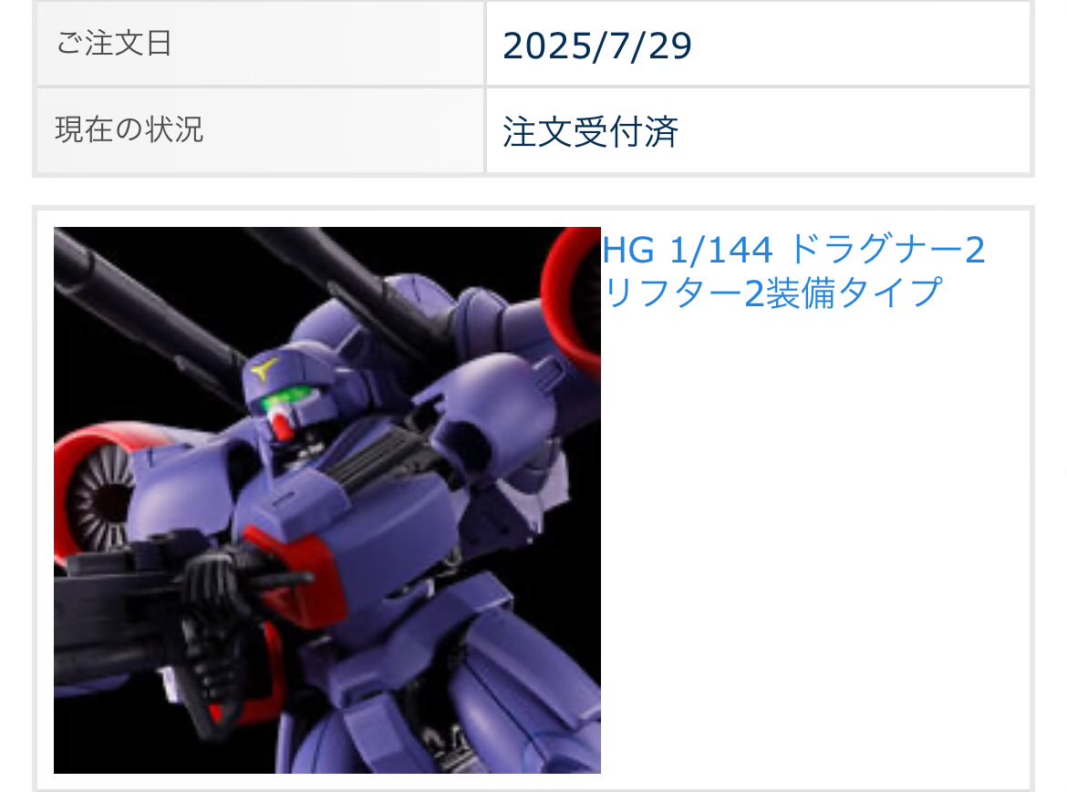 d_sgwa's tweet image. スマホあんま観てなかったけど
この時間で買えた！