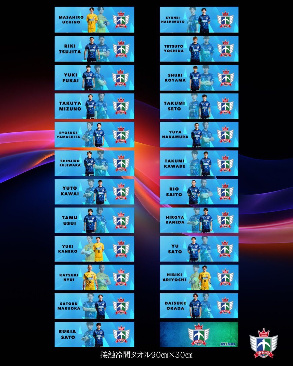 スカイアース冷感タオル オンライン販売開始🧊✨ オンラインショップは