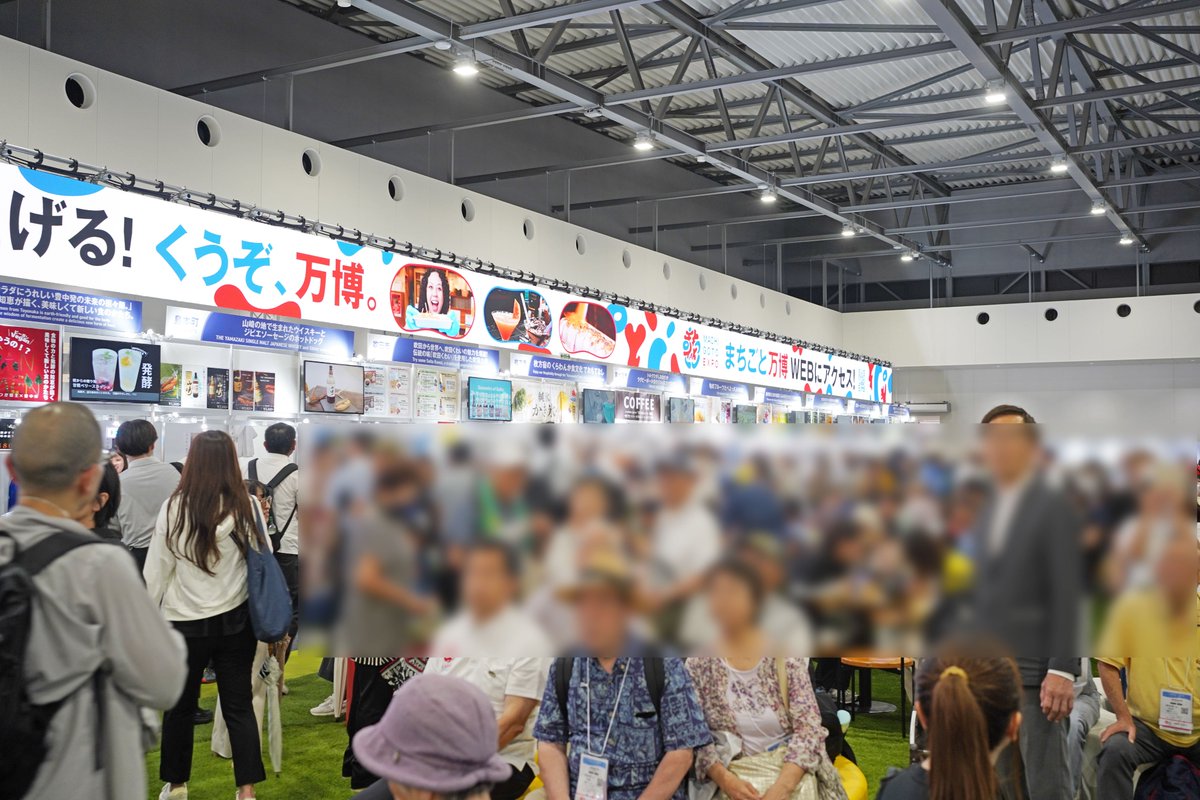 lmaga_jp's tweet image. 【7/29 #今日の万博 🏮】
EXPOメッセ「WASSE」で明日7/30まで開催中の
大阪43市町村のイベントが大賑わい🐙
「地元なのに知らんかった!」な
桃かき氷🍑などのグルメや特産品が勢揃い!
ミャクミャクとツーショット撮影できる時間も
👉🏻ほかにも、万博を毎日取材した記事🔥
lmaga.jp/feature/872962/
