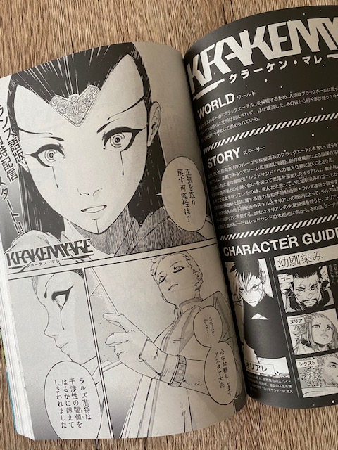 『アフタヌーン』2025年9月号、発売されました。翻訳を担当しているフランス人原作者IZU作、イタリア人マンガ家Hagane画『クラーケン・マレ』第6話が掲載されています。フランス語版同時配信がスタートしたとのこと。第1話は「コミックDAYS」から無料でお読みいただけます。
comic-days.com/episode/255091…