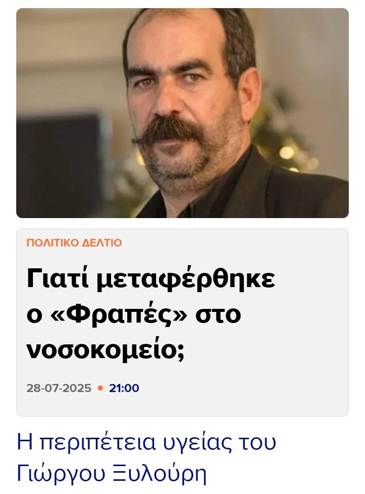 Ethnotikos's tweet image. Μπορεί να ήταν πικρός ο καφές;