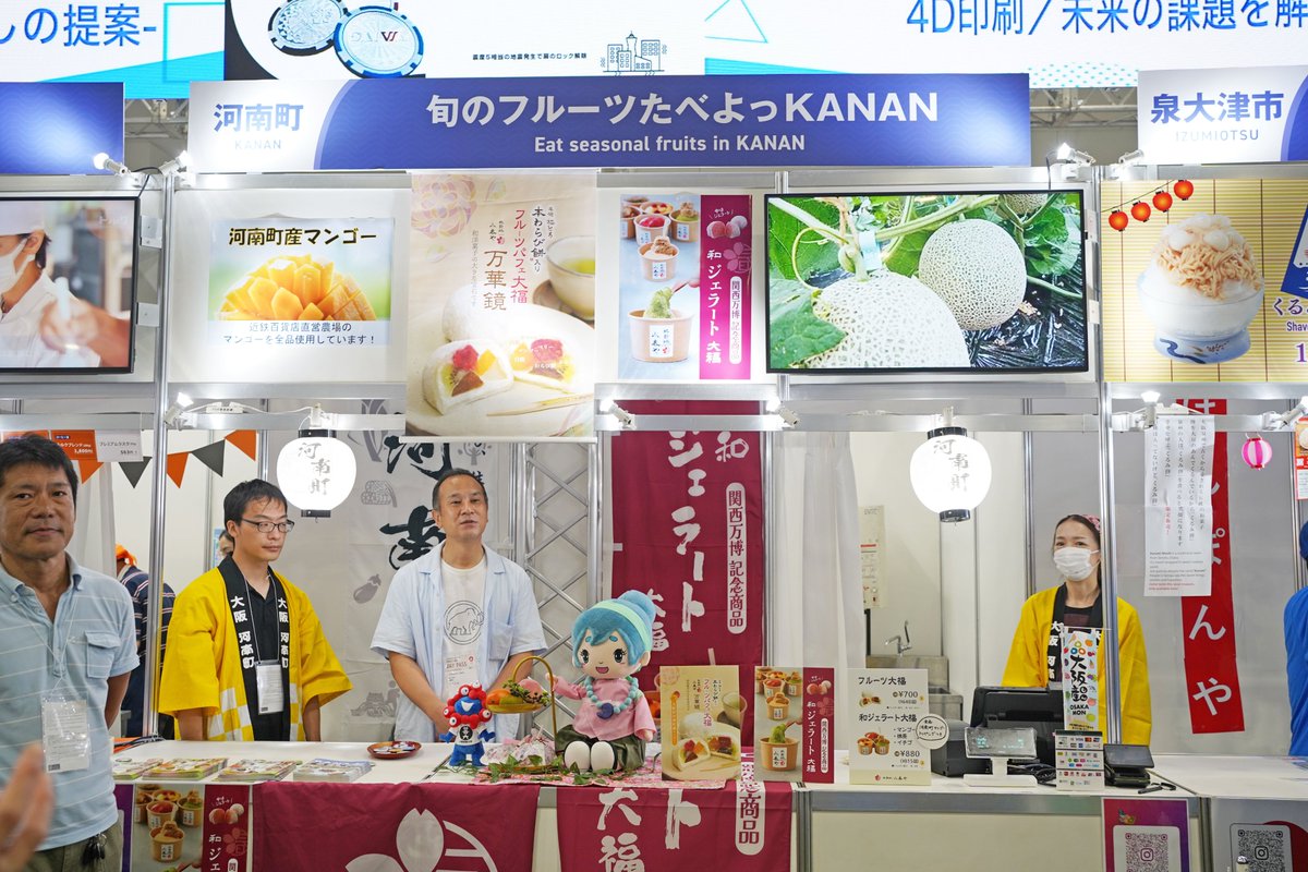lmaga_jp's tweet image. 【7/29 #今日の万博 🏮】
EXPOメッセ「WASSE」で明日7/30まで開催中の
大阪43市町村のイベントが大賑わい🐙
「地元なのに知らんかった!」な
桃かき氷🍑などのグルメや特産品が勢揃い!
ミャクミャクとツーショット撮影できる時間も
👉🏻ほかにも、万博を毎日取材した記事🔥
lmaga.jp/feature/872962/