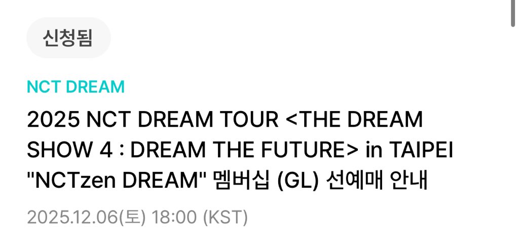 august__213's tweet image. 선예매 신청완료 ㅎㅎㅎ