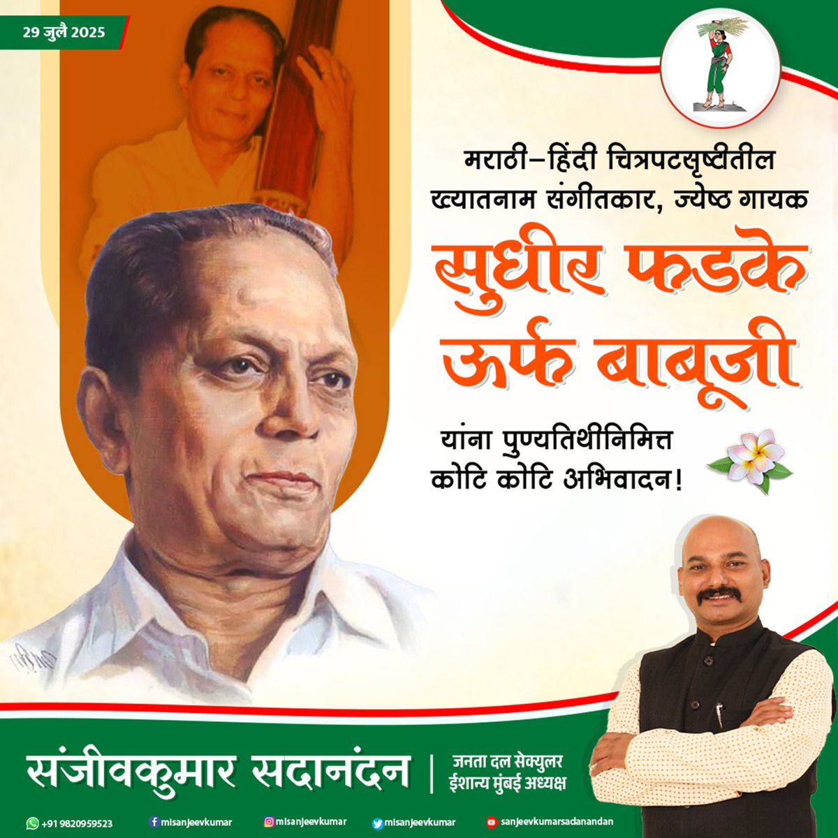 Sanjeevkumar Sadanandan tweet media