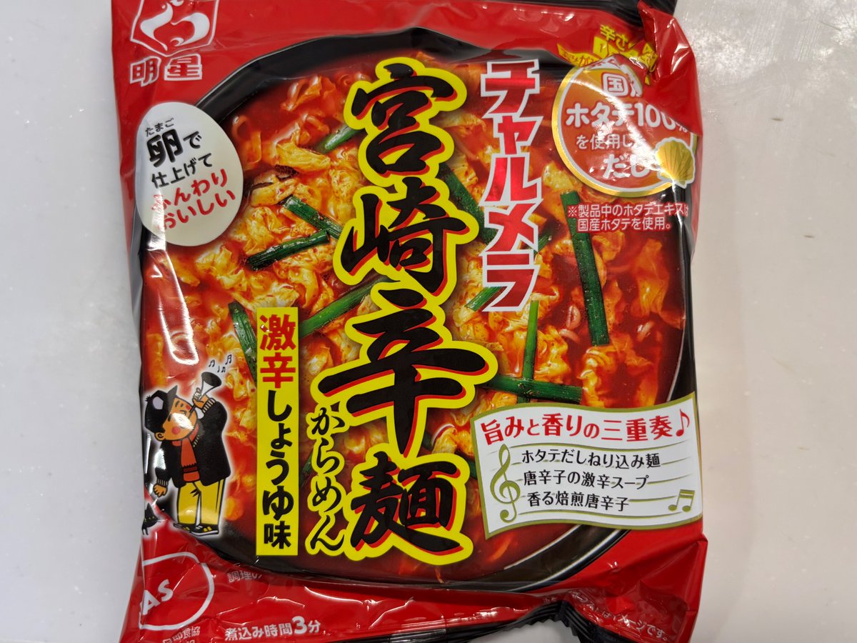 チャルメラ♡ チャルメラ