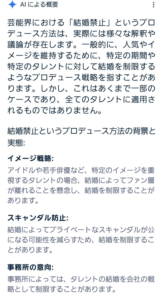 furiruko's tweet photo. アイドルの恋愛禁止ルールの源流は、小林一三らしい。大正期に有名女優であった松井須磨子は既婚の演出家との恋愛でバッシングされており、宝塚歌劇団の創始者である小林一三は、当時の女優たちの性的なイメージから脱却するために生徒たちの生活を厳しく管理し、恋愛、結婚禁止を厳しく定めたとか。 https://t.co/oyfeu8ep9C