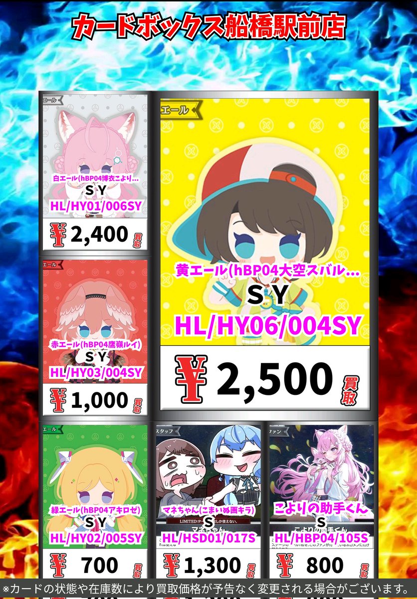 ホロカ 黄エール 大空スバル SY ホロライブOCG 大空スバルSEC 黄エール