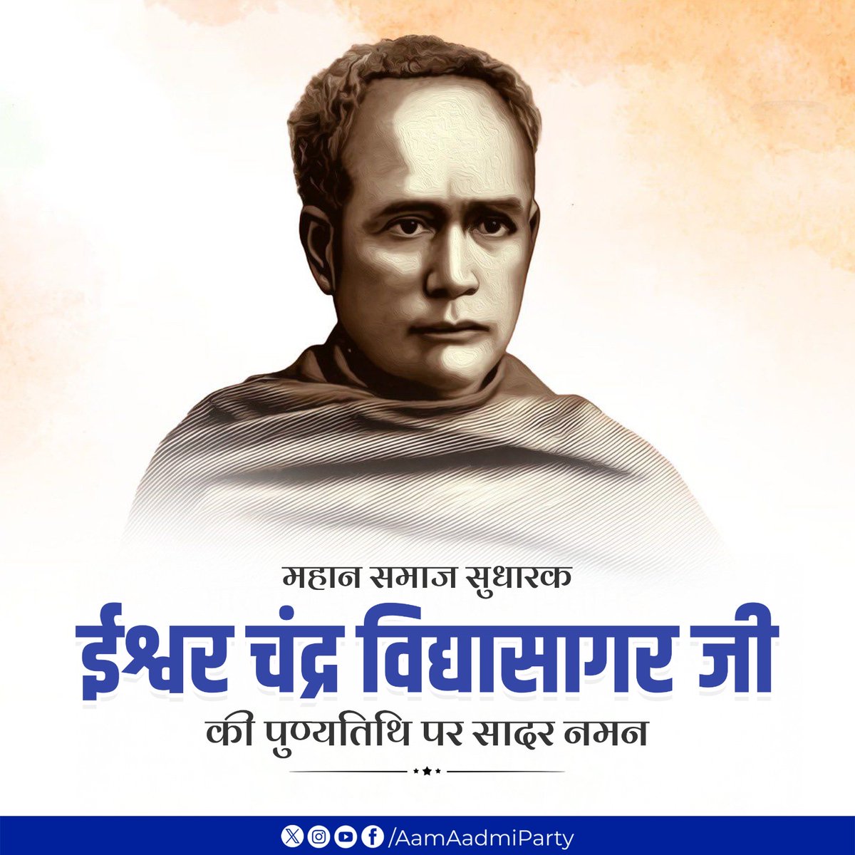 महान समाज सुधारक व प्रख्यात शिक्षाविद ईश्वर चंद्र विद्यासागर जी की पुण्यतिथि पर विनम्र श्रद्धांजलि🙏