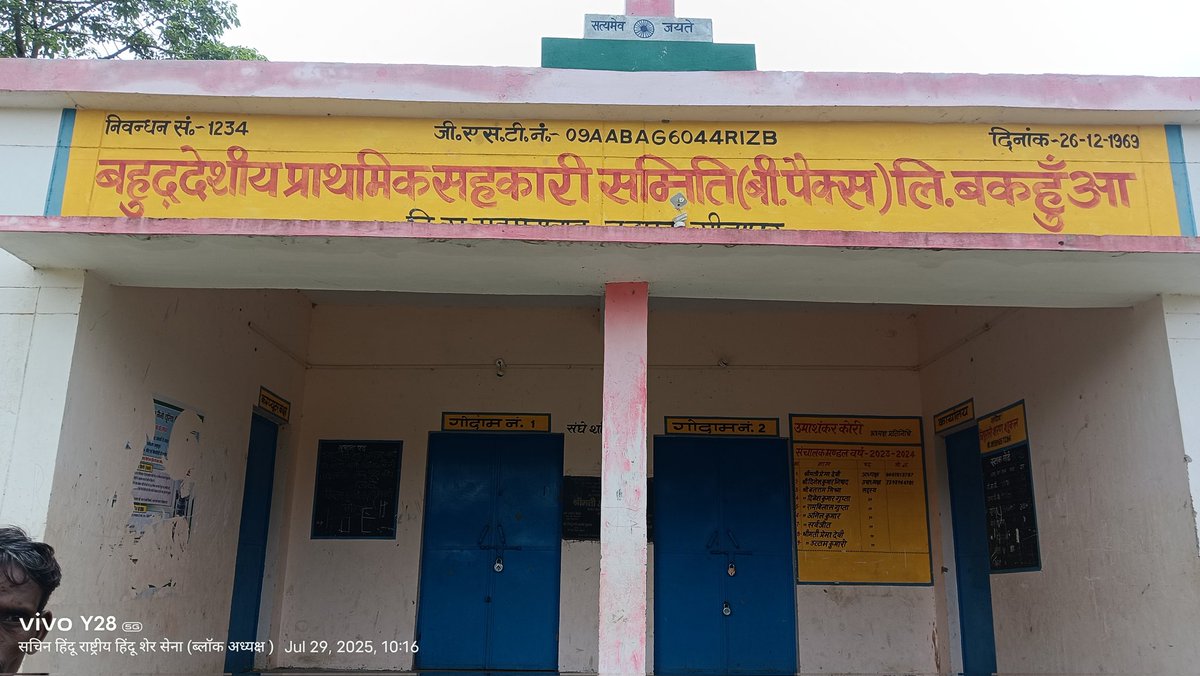 जहां पर किसान खाद के लिए दर दर भटक रहे है वहीं पर बाकाहुआ बाजार में स्टोर सचिव वा पूरे स्टॉप की चल रही मनमानी खाद होते हुए भी बंद कर रखे है स्टोर किसान भटक रहे खाद के लिए 
<a href="/aajtak/">AajTak</a> <a href="/BJP4UP/">BJP Uttar Pradesh</a> <a href="/CdoSitapur/">CDO Sitapur</a> <a href="/dm_sitapur/">DM Sitapur</a> <a href="/DyCMGoUP/">Dy Chief Minister GoUP</a> <a href="/myogiadityanath/">Yogi Adityanath</a> <a href="/News18India/">News18 India</a> <a href="/ashamaurya_bjp/">Asha Maurya</a>