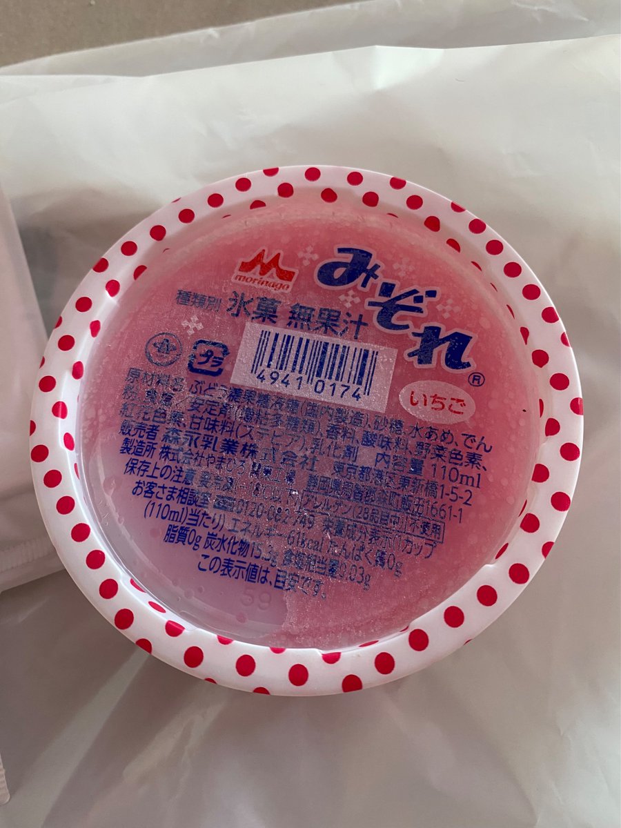 ヤバい🥵🥵🥵
ときは
コレが
一番っ🍧🍓🍧
現場で
みなで
みぞれいちご😋

#企業公式が毎朝地元の天気を言い合う 
おつかれさまです。
#企業公式がお疲れ様を言い合う