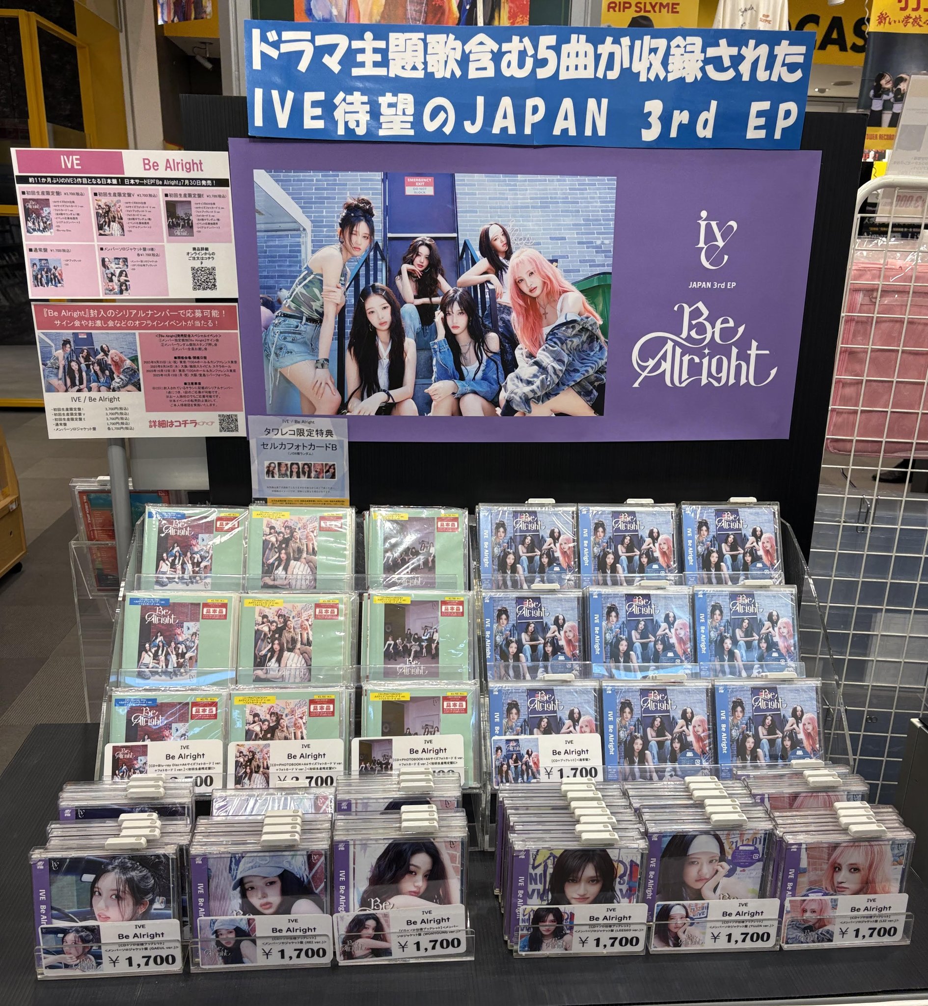 タワレコ特典　巴日和 ZEROBASEONE 日本ファーストEP『PREZENT』2025年1月29日発売