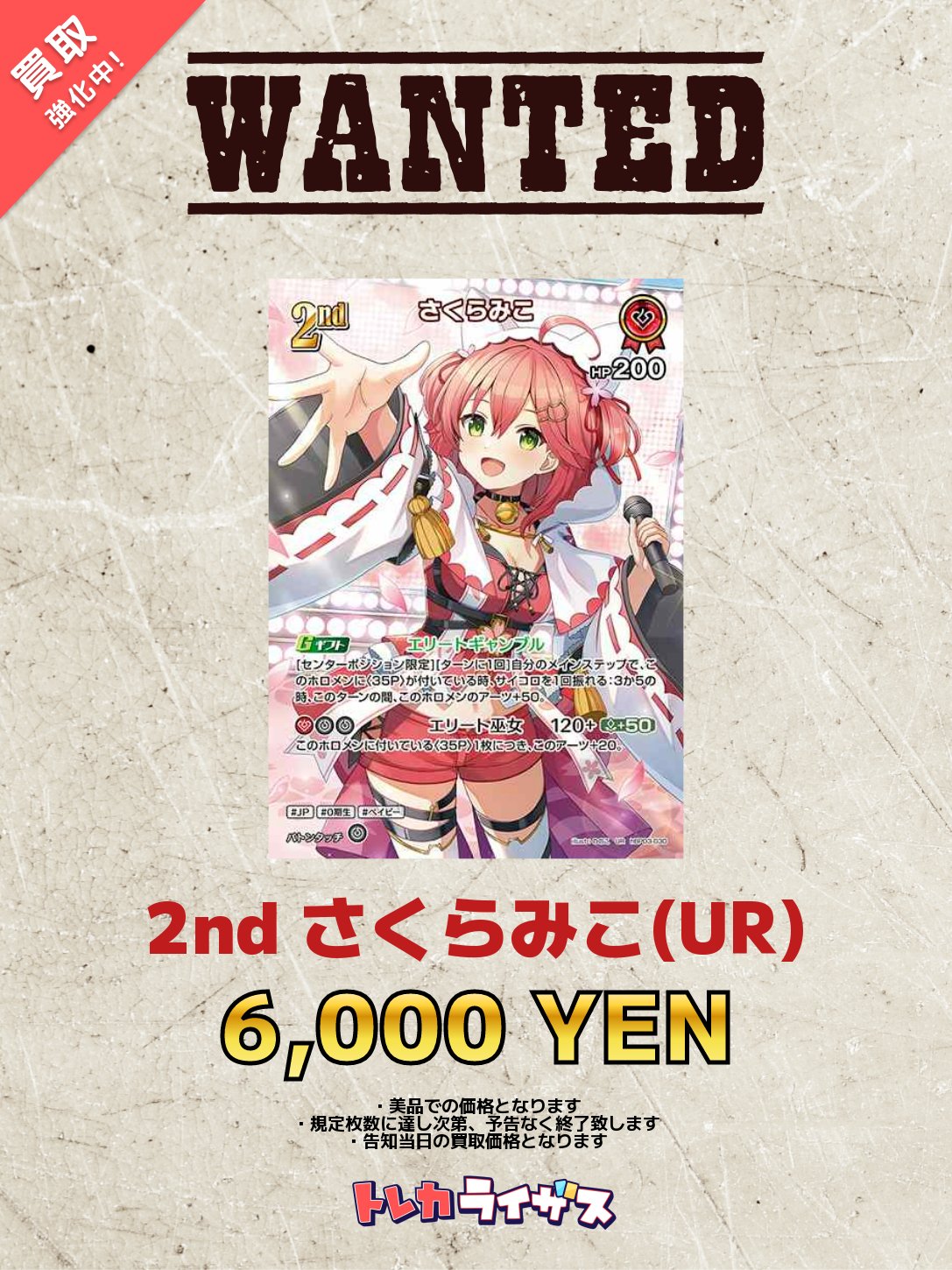 【世界９枚】さくらみこ　ヴァイス　大会プロモ　ホイル　PSA10【完美品】 世界9枚】さくらみこ ヴァイス 大会プロモ ホイル PSA10【完美