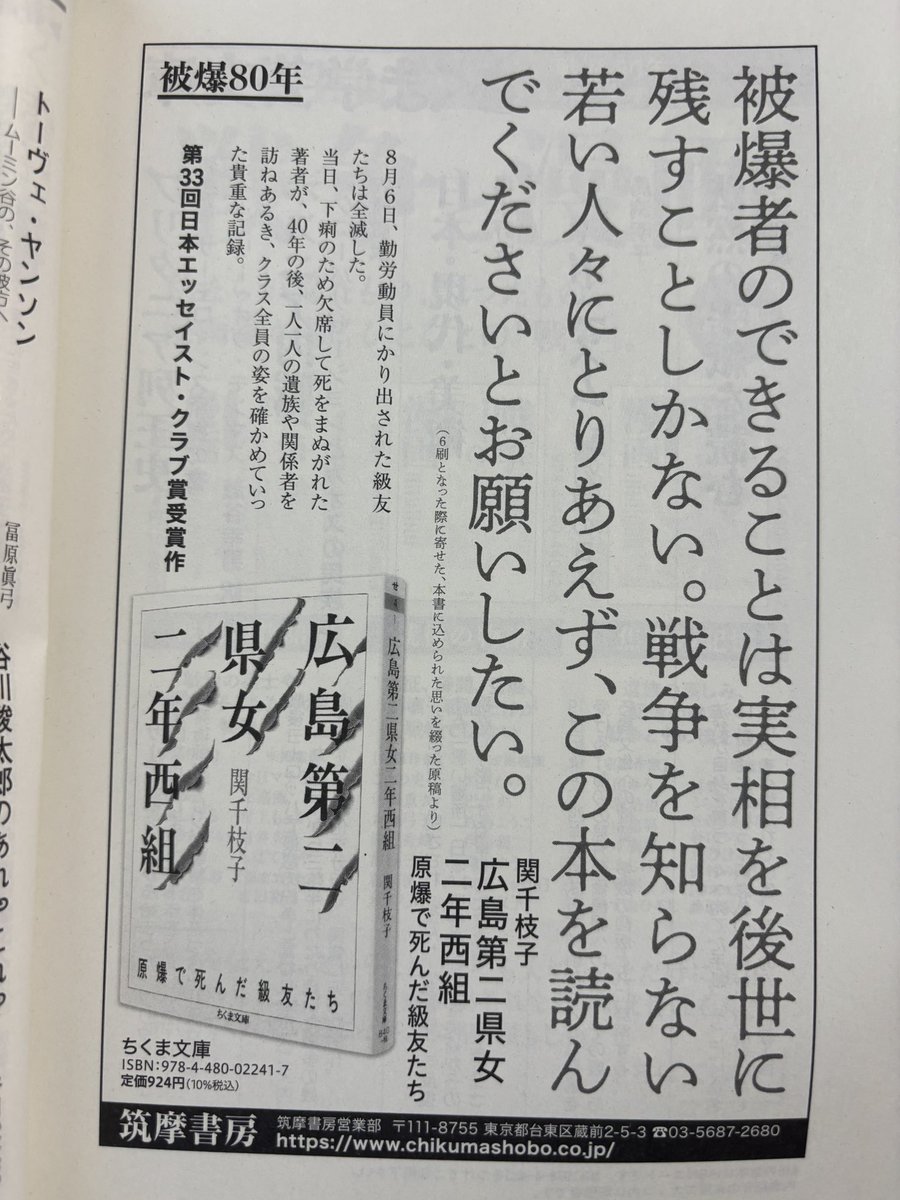 紙の広告が表現しうる切実を感じ、手が止まった。