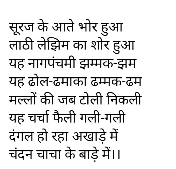 नागपंचमी की शुभकामनाएँ ।
#nagpanchami2025