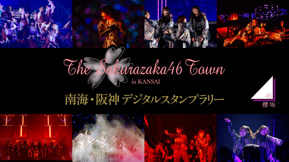5th TOUR 2025 “Addiction”」京セラドーム大阪公演に合わせて 8月1日