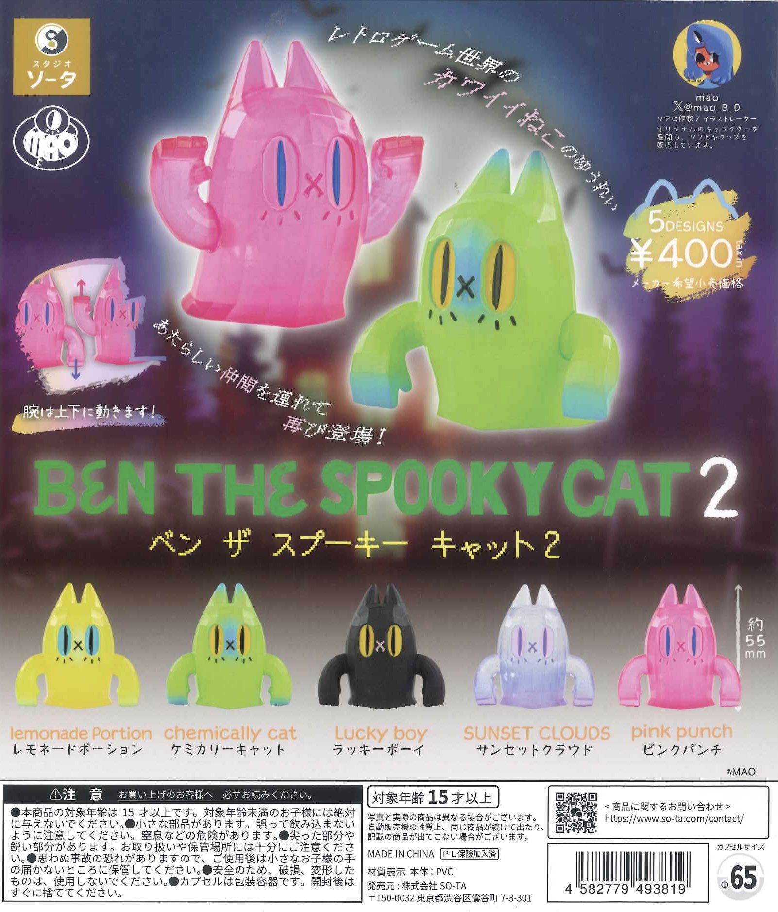 ななこ 　Me% トイキーホルダー コラボ ゴルフ　2点 autosport web shop / 東京オートサロン2025 オリジナル PLAYBOY