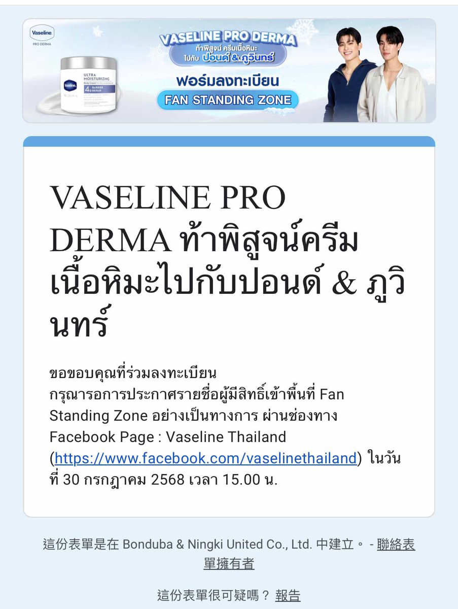 Wish me luck🙏🏻