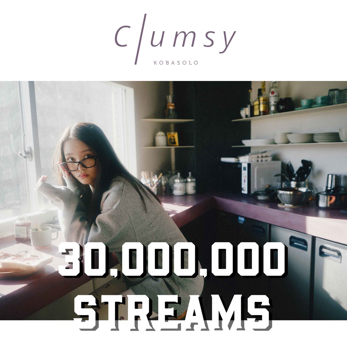 🎉 3000万回ストリーミング突破！/30 Million Streams! 🎉

ラブレター feat. 春茶/コバソロ
- Love Letter feat. Harutya/KOBASOLO

Listen &amp; DL ▶︎ linkco.re/prxtScat

聴いてくれたすべてのみなさん、本当にありがとうございます！
Thank you so much for 30 million streams!