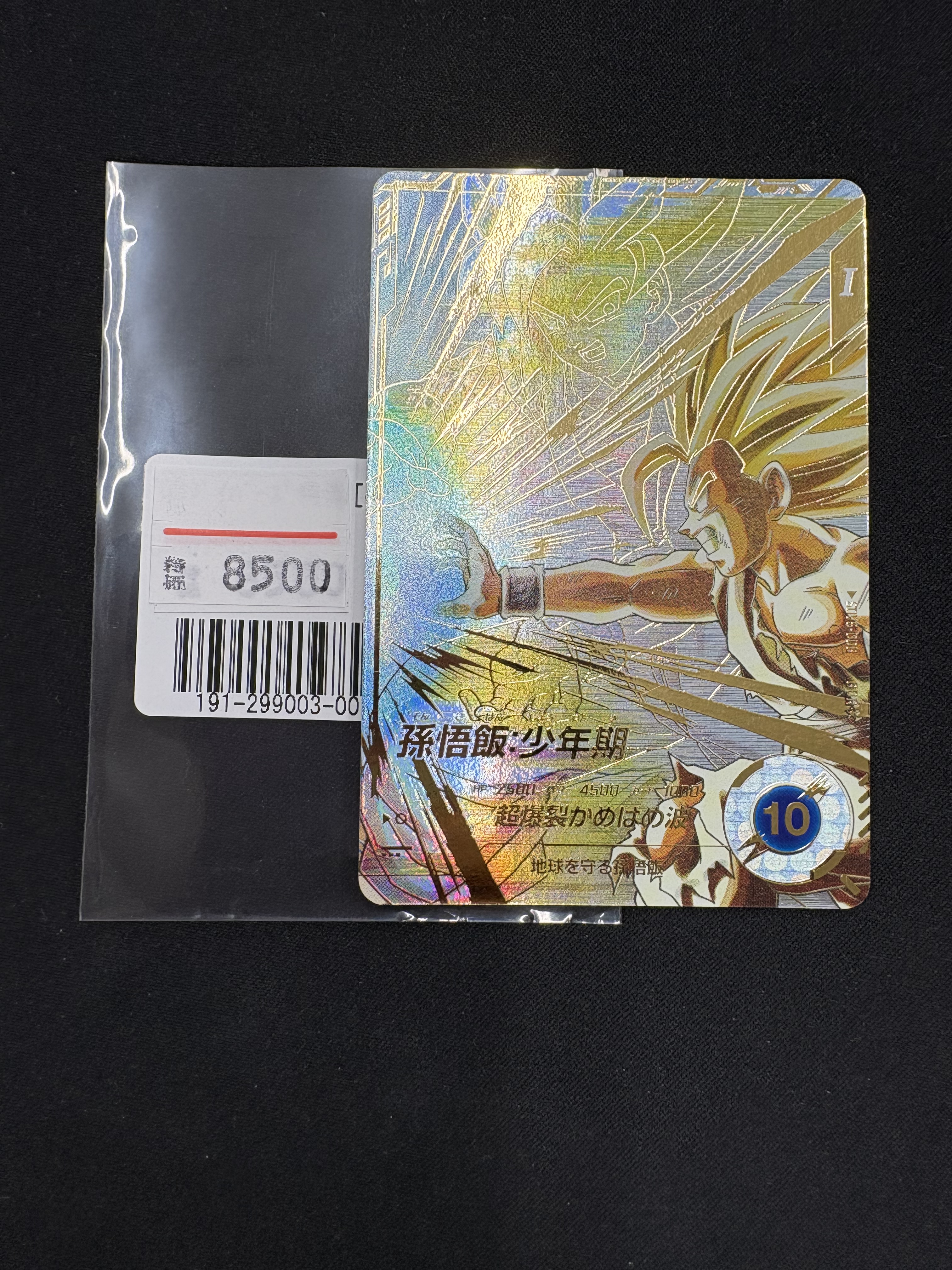 ドラゴンボールヒーローズ48枚まとめ売り❗️ SDBH - Search / X