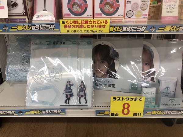 【新品】≠ME（ノットイコールミー）くじ　LAST賞 ≠ME ノットイコールミー くじ A賞 ビジュアルミラーパネル LAST