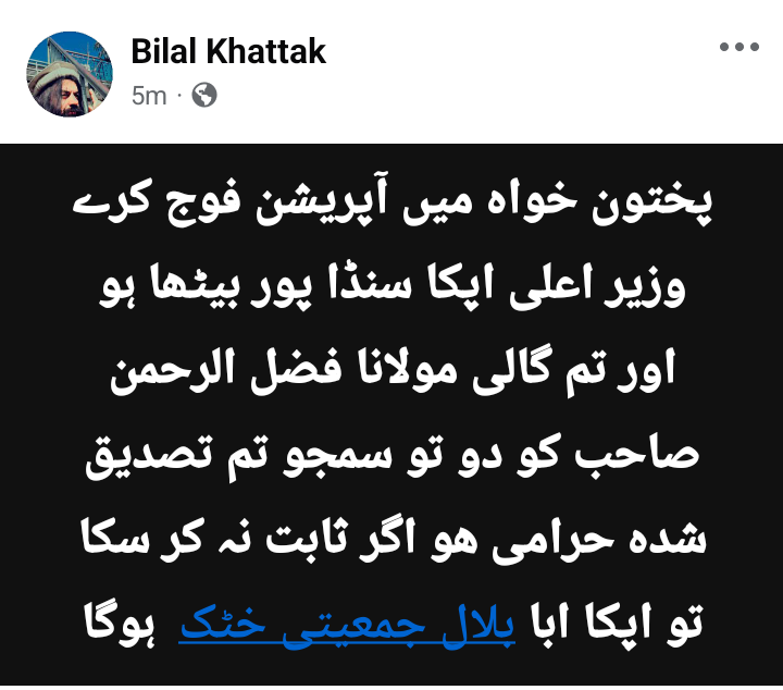 BilalktkJUI's tweet photo. کھلا چیلنج ھے قوم یوتھ کے لیۓ https://t.co/OpKz3y6p6T