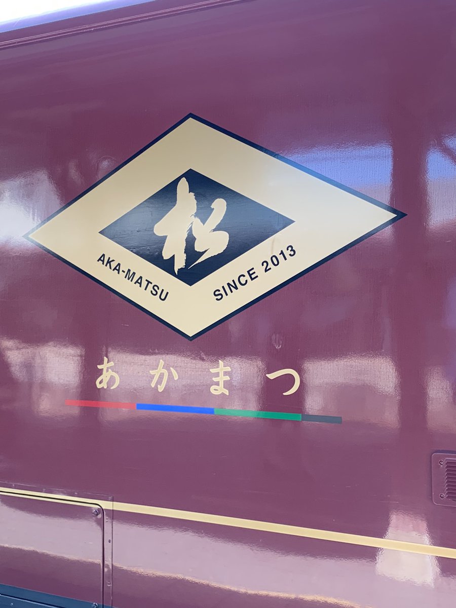 183k800b's tweet image. 天橋立到着٩( &apos;ω&apos; )و