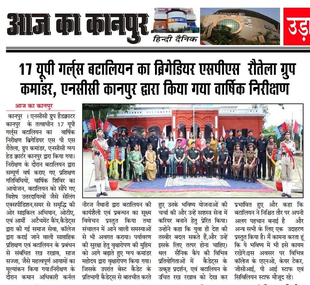 17_UP_GIRLS_BN's tweet photo. 📍17 यूपी गर्ल्स बटालियन, कानपुर
Discipline, dedication, and determination — showcased by the cadets of 17 UP Girls Battalion during the Annual Inspection by Brigadier SPS Rautela, Group Commander, NCC Kanpur. 👏🎖️

 #GirlsBattalion @AmarUjalaNews @HQ_DG_NCC @NCCGpPrayagraj https://t.co/NS8cLQWlib