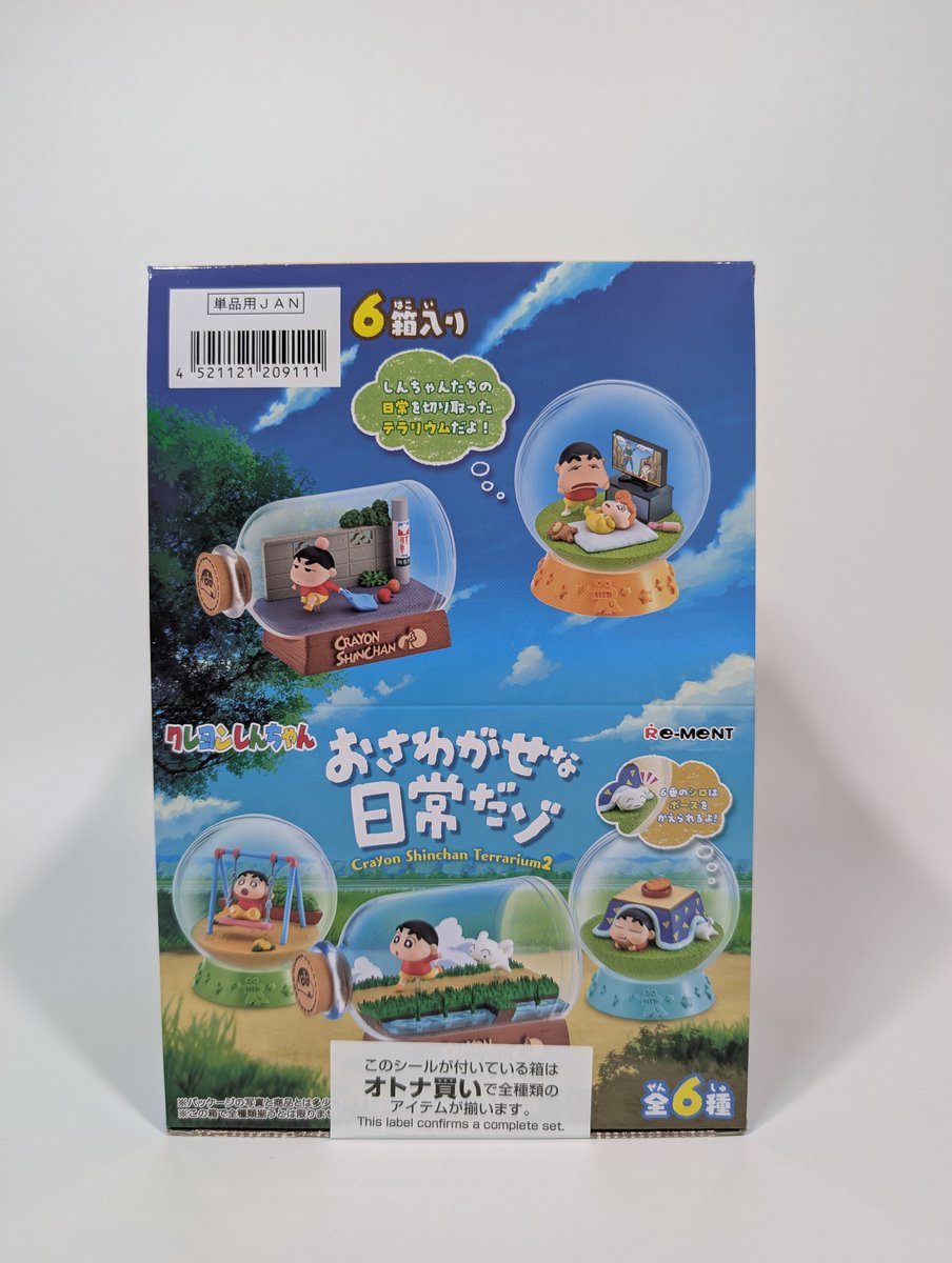 ✨Release and in Stock✨

- Pokemon Terrarium Collection 15 6Pack BOX

- Crayon Shin-chan Terrarium 2 Osawagase na Nichijou dazo 6Pack BOX

➡️bit.ly/40FOCP6